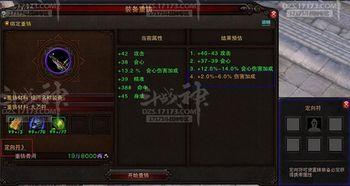 斗战神最新爆料大全,最新爆料大盘点，揭秘神秘势力与神兽传奇  第1张