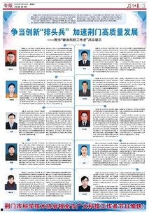 荆门新闻爆料平台电话,揭秘市民身边事，倾听民声传递正能量  第2张