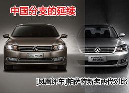 新帕萨特爆料视频播放大全,全面解析全新车型亮点与升级  第1张